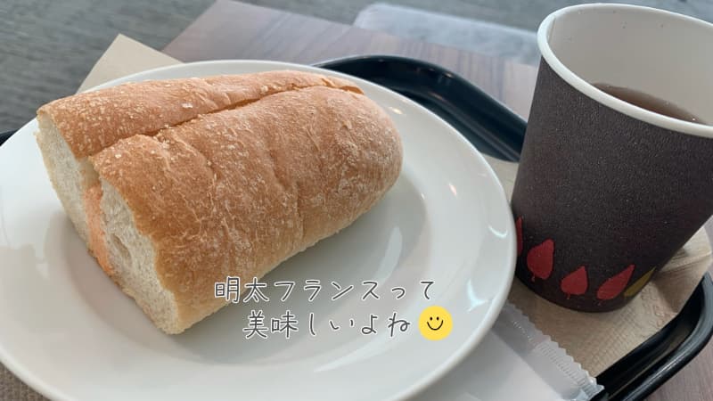 明太フランスの写真