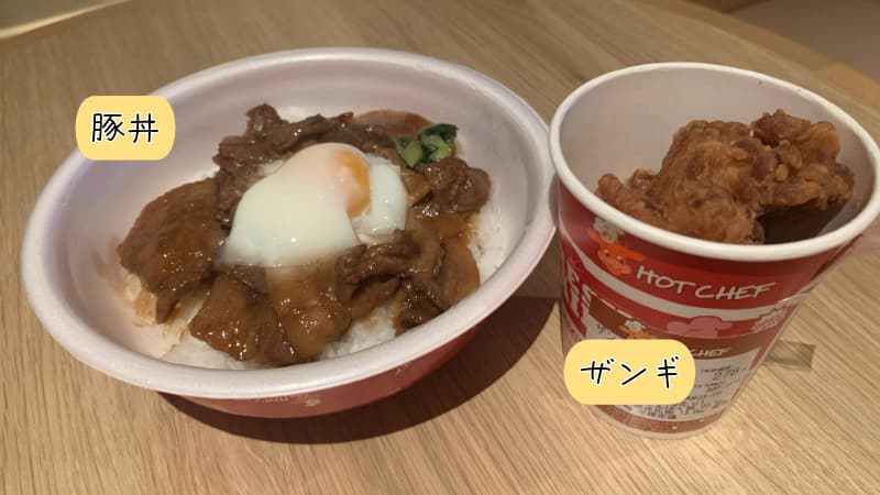 セイコーマートの豚丼とザンギ