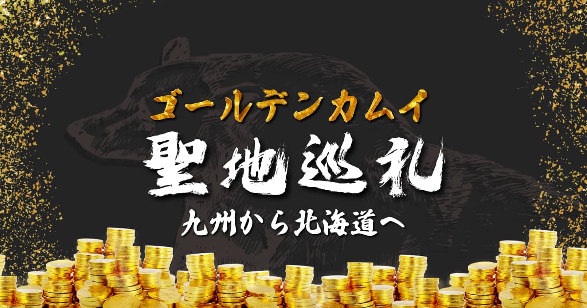 金塊と熊のイラスト